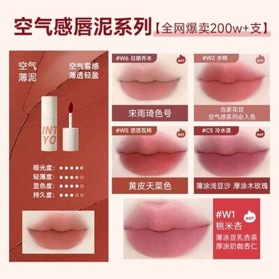 INTOYOU唇泥唇釉口红女主角mini哑光雾面丝绒显白EM05intoyo平价