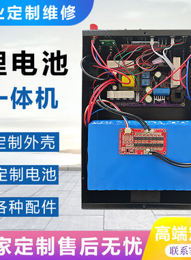工厂定制锂电池一体机电池组12V大容量电池包三元锂电瓶组装配件