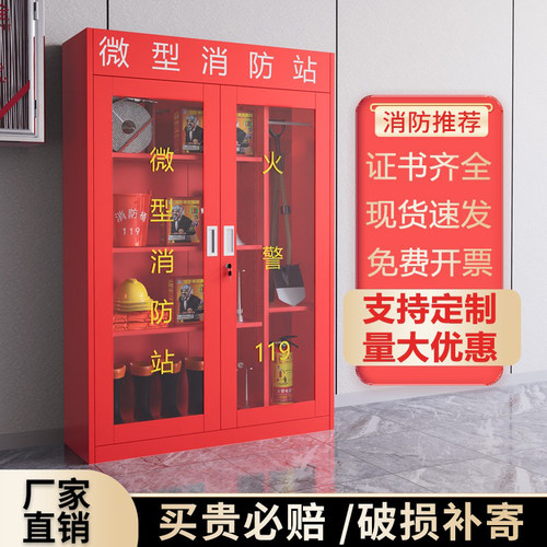 明立消防器材展示柜加厚质保厂家