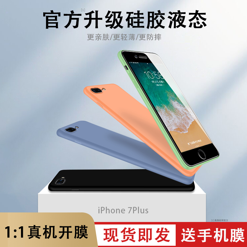 Apple 7plus Mobile phone shell iPhone7 Liquid state silica gel Soft shell 8plus All inclusive wrestling 7p Simplicity fresh men and women Chaopai gules 8p personality originality Green 8 smart cover Scrubin the 3C Digital Accessories, Cell Phone Accessories , Phone Protection Case/Shell  category - from Buy2taobao.com to provide professional Taobao agent buy service