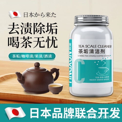 茶垢清洁剂食品级茶渍清洗剂水杯茶杯茶具去水垢活氧茶垢粉除垢剂