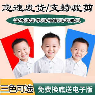 洗证件照打印高清冲印冲洗1寸2寸一寸二寸明星换底色出国签证包邮