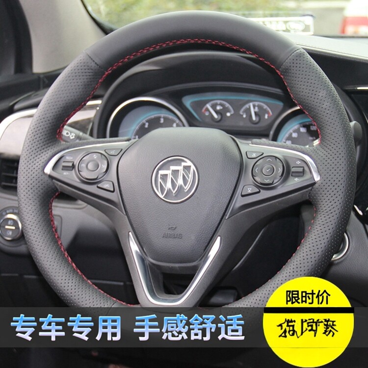 别克21新英朗/凯越/昂科威/威朗/昂科拉/GT专用真皮手缝方向盘套