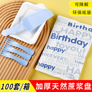 英文烘焙蛋糕盘叉一次性纸盘刀叉盘组合套装生日餐具加厚高档餐盘
