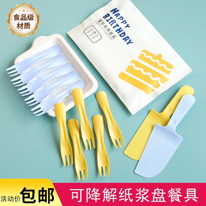 网红环保纸袋生日蛋糕餐具一次性塑料刀叉碟套装烘焙高档纸浆盘