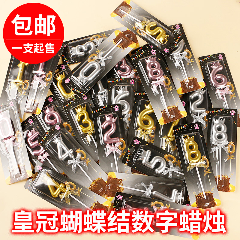 网红皇冠蝴蝶结金色生日蜡烛数字蜡烛周岁派对结婚纪恋日装扮插件