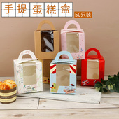 手提包装 包邮 盒 布丁木糠慕斯包装 开窗盒子 纸杯蛋糕盒