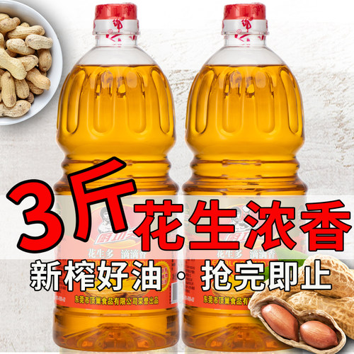 工厂直销浓香花生调和油火锅烧烤