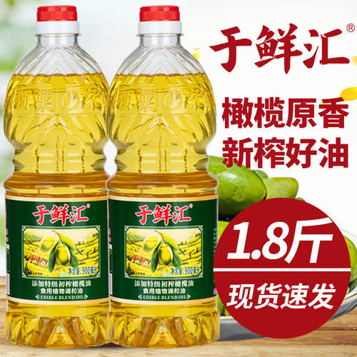 清香橄榄香食用植物调和油橄榄油