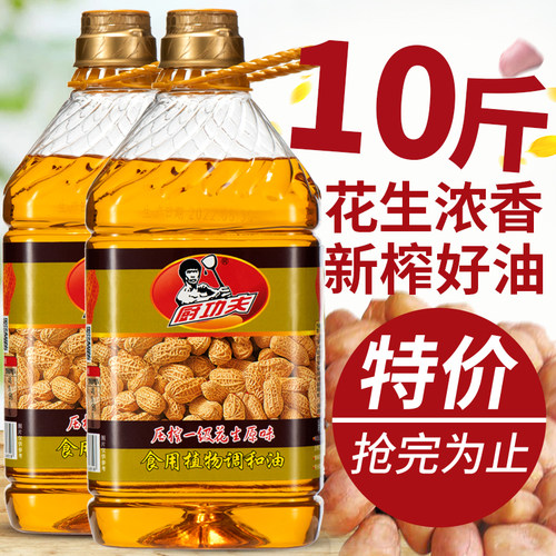 10斤大桶家用食用植物调和油香油