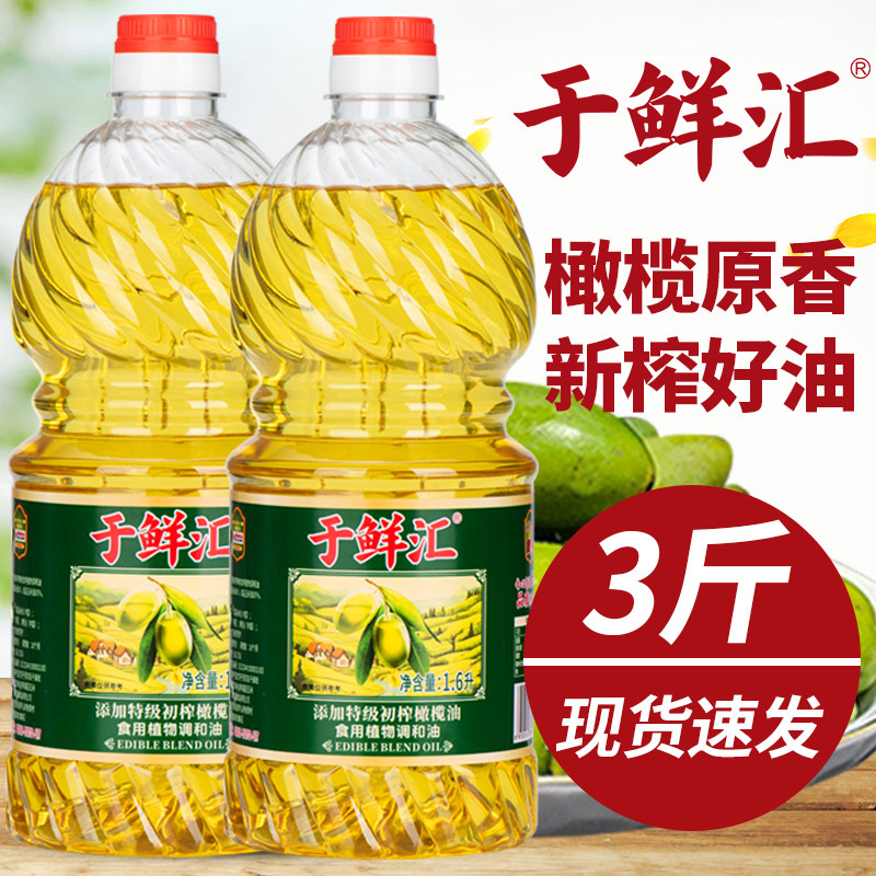 非转基因正品特级初榨橄榄油橄榄调和油清香食用香油家用小瓶包邮