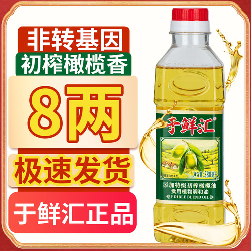 特级初榨橄榄油炒菜橄榄调和油