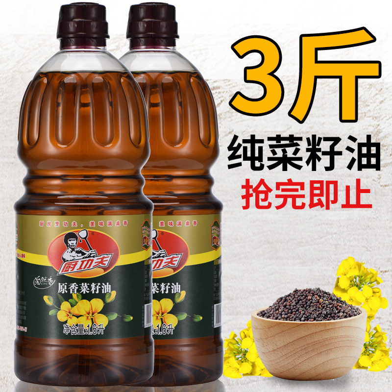 厨功夫浓香纯菜籽油炒菜湘川风味烹饪厨房小瓶食用油菜油特价3斤