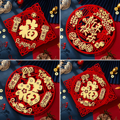 福字门贴马年立体门福春节门贴
