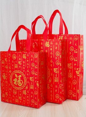 新年无纺布手提袋春节大红色环保袋元旦福字礼品袋年货送礼包装袋
