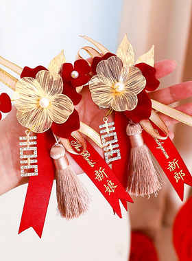 胸花结婚新郎新娘父母伴郎伴娘高级感一整套全家婚礼红色胸针襟花