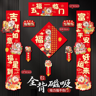 马年对联2026新款 饰春节门联入户门过年家用门贴 春联磁吸新年装