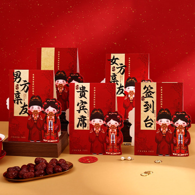 婚礼贵宾坐席卡签到台迎宾指示牌