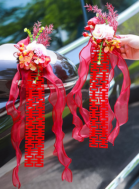 婚车拉花装饰布置高级感喜字车花套装汽车副车队婚礼结婚用品大全