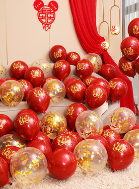 气球装饰结婚布置婚庆场景布置气球婚礼宝石红色喜字气球创意浪漫