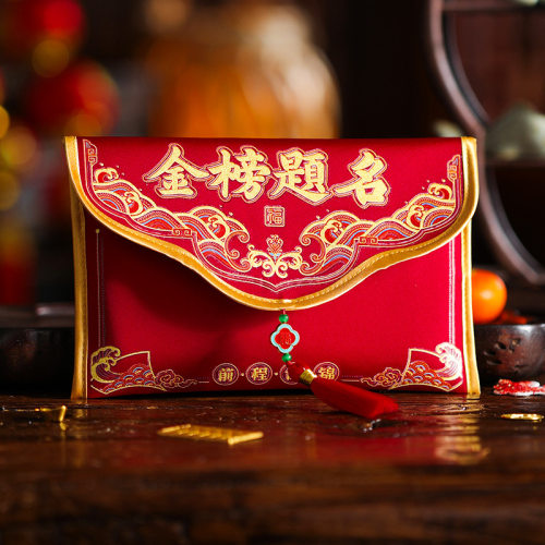 金榜题名布艺红包袋中高考高档