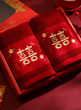 毛巾结婚一对速干喜庆陪嫁红色双喜字回礼婚礼用的伴手礼婚庆用品
