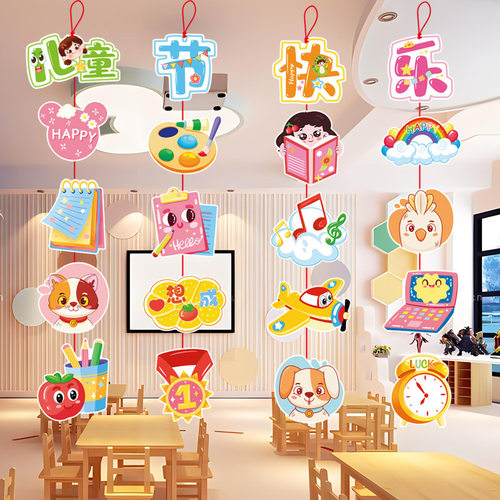 六一儿童节布置幼儿园教吊串挂饰