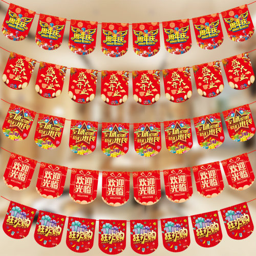 开业大吉周年庆吊旗超市拉旗促销