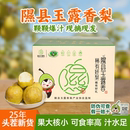 送礼8斤隰县发货 包邮 正宗山西隰县玉露香梨应季 整箱水果新鲜