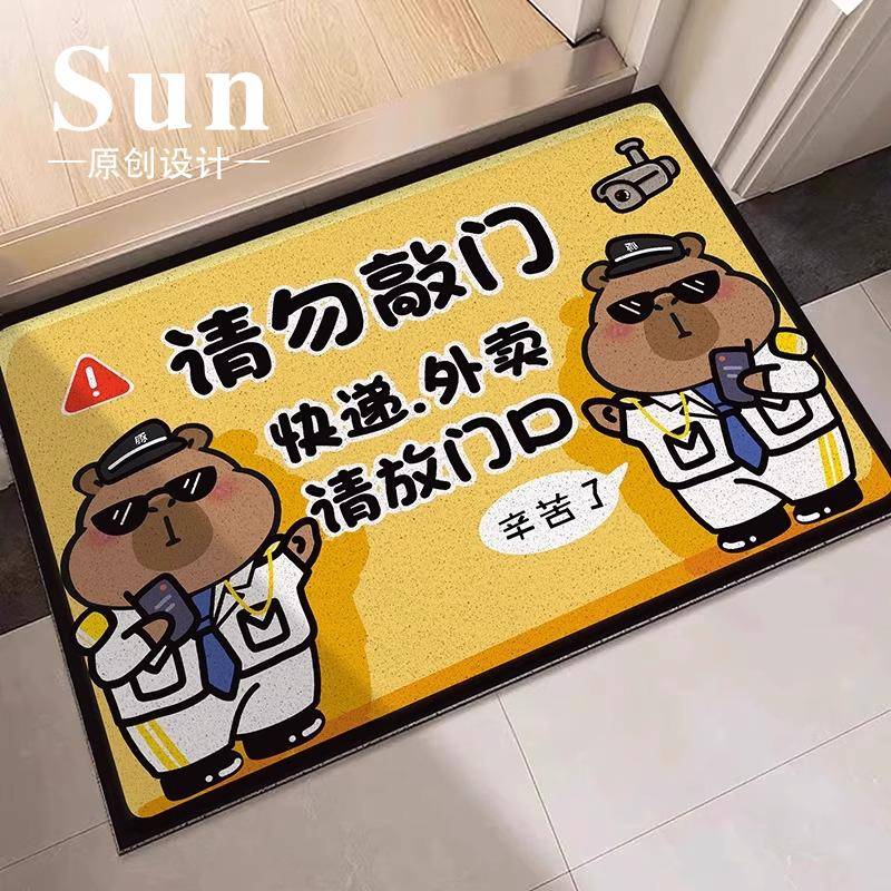卡皮巴拉入户门地垫快递外卖放门口请勿敲门门外丝圈可裁剪脚垫子