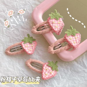 日韩粉色草莓布艺bb夹可爱甜美少女心刘海夹水果发饰学生边夹女