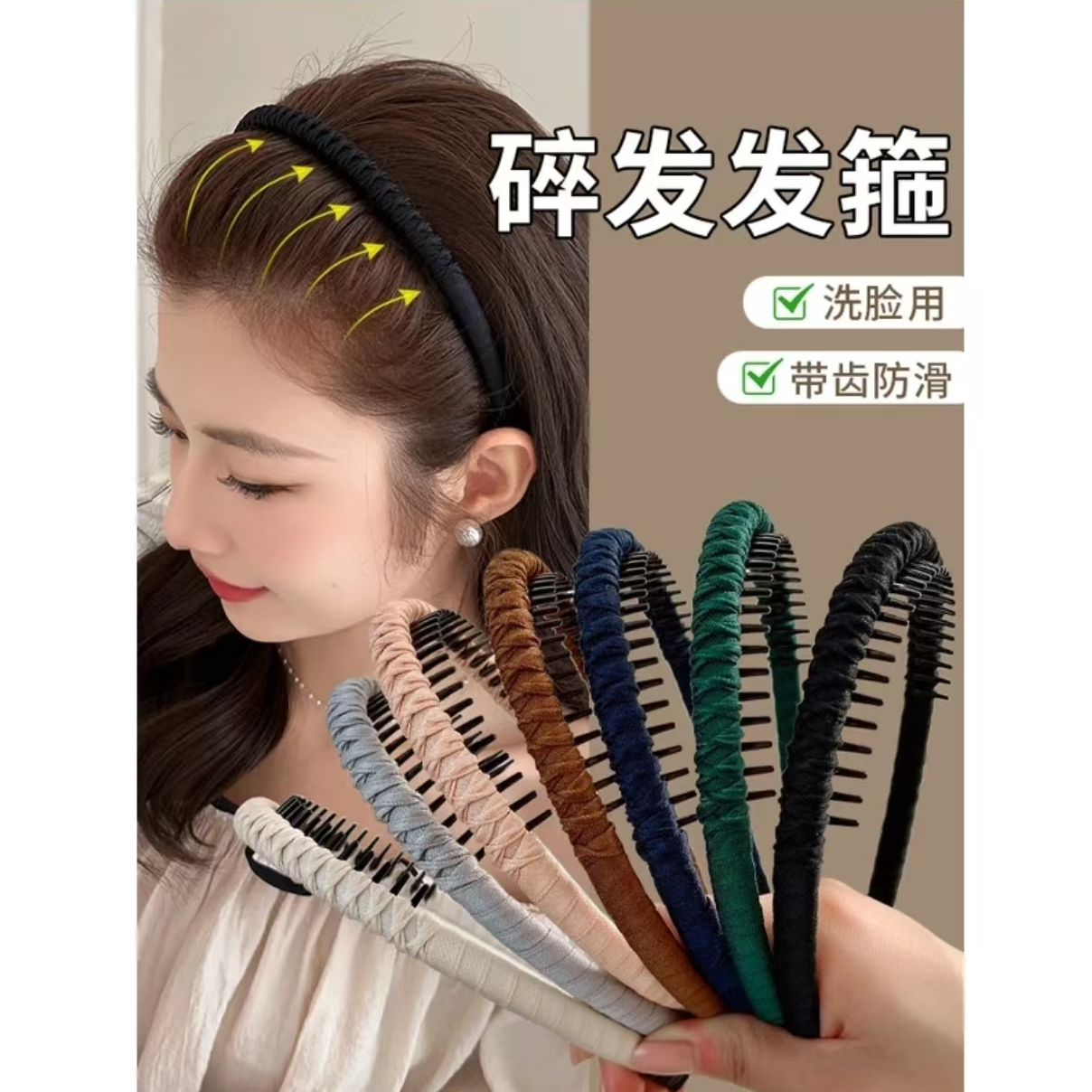 非金属布艺发饰 洗脸发箍女敷面膜带齿防滑压发碎发女款头饰头箍