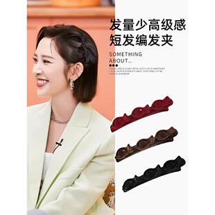 编发夹短发夹子头饰短烫发发卡新款刘海夹前额碎发整理神器发夹女