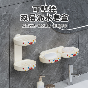 肥皂盒卫生间免打孔双层肥皂沥水盒家用浴室收纳香皂置物架 壁挂式