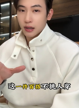 SDSA男士秋冬新款痞帅男装潮牌按扣立领拼接卫衣百搭时尚套头上衣