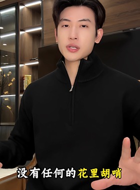 SDSA男士秋冬新款痞帅男装慵懒风简约半拉链立领毛衣百搭针织衫