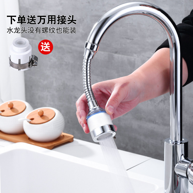 水龙头净水器家用厨房加长延伸器自来水过滤器嘴花洒水龙头防溅头