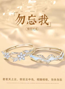 新品勿忘我情侣戒指白铜配饰男女一对夜光珐琅设计轻奢精致饰品