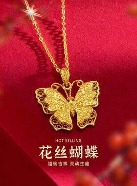 越南沙金吊坠仿黄金吊牌蝴蝶首饰锁骨链镂空古法金色沙金饰品
