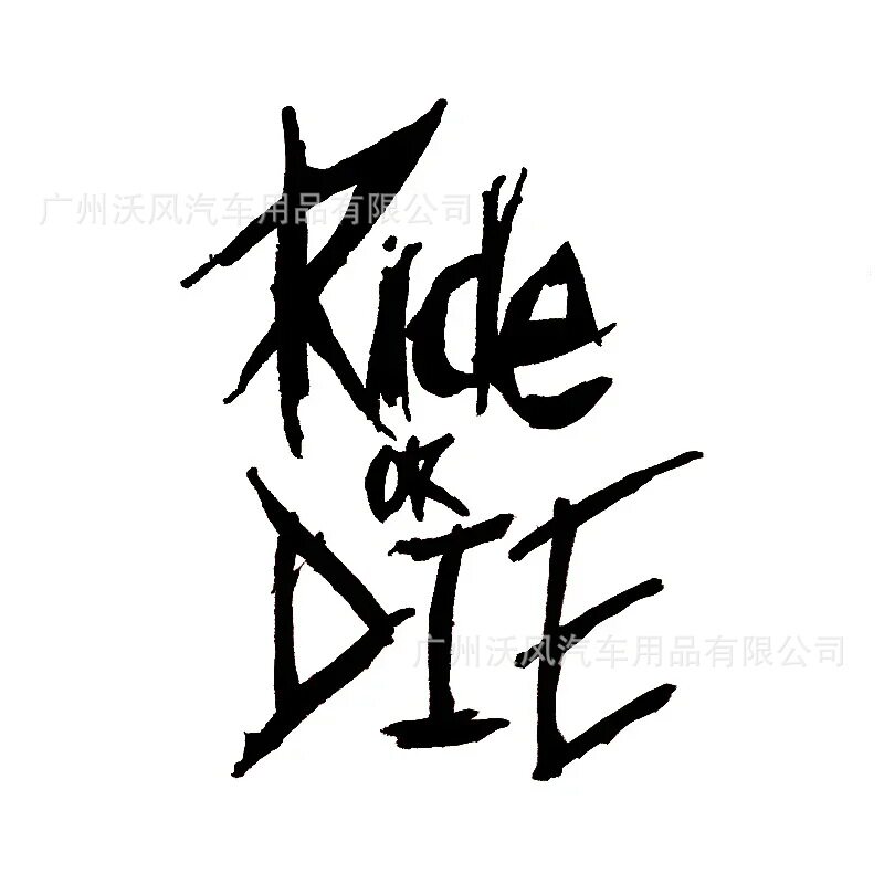 车贴ride or die骑行或死亡反光贴纸汽车摩托车自行车贴纸 d3