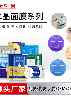 蓝铜肽胶原蛋白面膜滋润肌肤人皮面膜补水保湿水晶面膜填充面膜