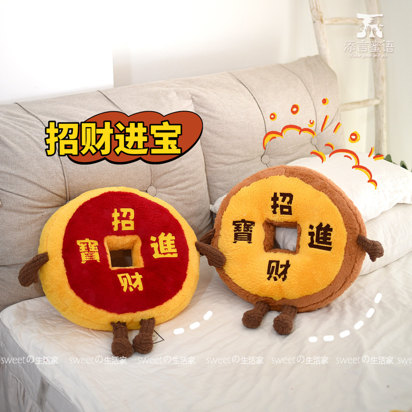 新年招财进宝抱枕毛绒玩具家居沙发靠枕铜钱靠垫汽车办公室靠背,居家布艺,靠垫/抱枕,淘宝优惠券,粉丝福利购,淘宝优惠卷