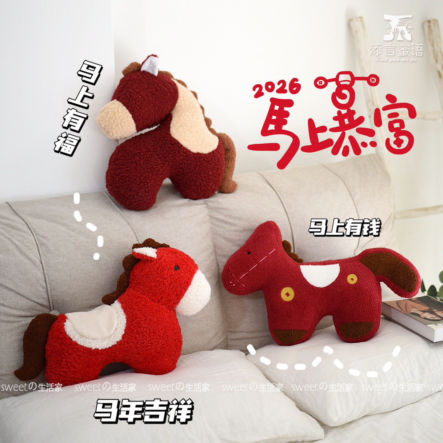 马上有钱马年抱枕家居沙发靠枕床头靠垫汽车靠背红马玩偶新年装饰,居家布艺,靠垫/抱枕,淘宝优惠券,粉丝福利购,淘宝优惠卷