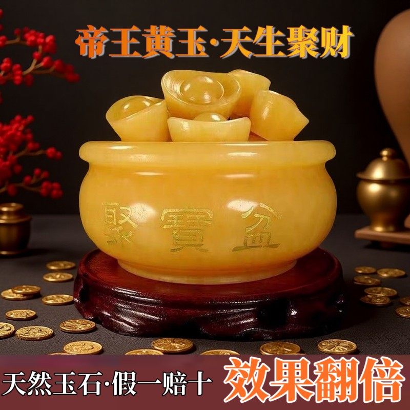天然黄玉聚宝盆摆件招财聚财八方来财玄关办公室客厅商铺财位摆设,家居饰品,桌面摆件,淘宝优惠券,粉丝福利购,淘宝优惠卷