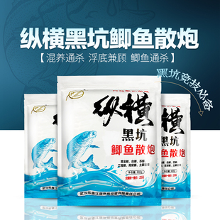 武汉纵横黑坑散炮果香谷物香混养综合饵翘嘴鳊鱼草鱼干散软黏鱼饵