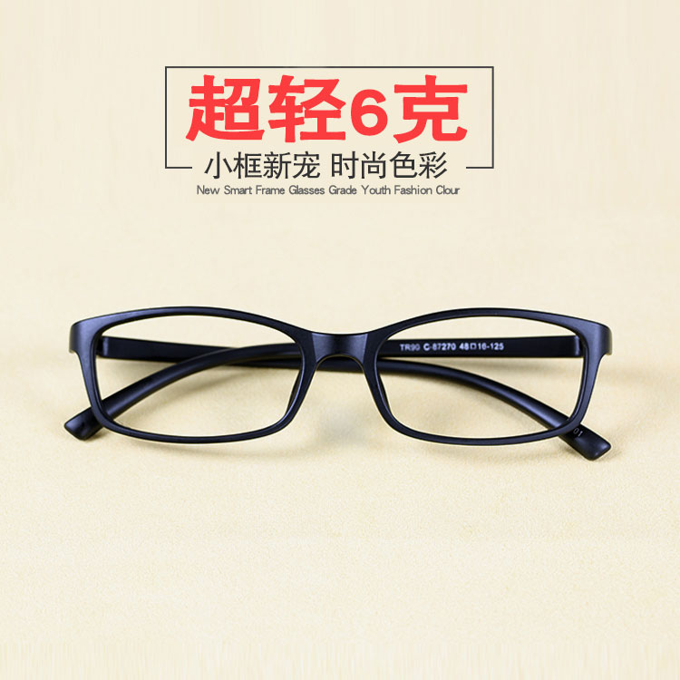 高度近视眼镜框女超轻男小框黑色