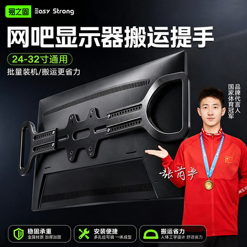 oled显示器支架把手护屏神器