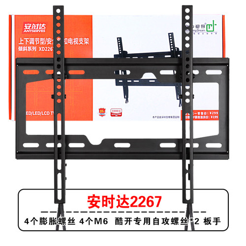 液晶电视挂架通用创维小米