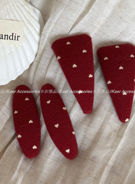 红色节日喜庆 韩国复古爱心毛呢bb夹发夹刘海夹侧边夹甜美发饰女