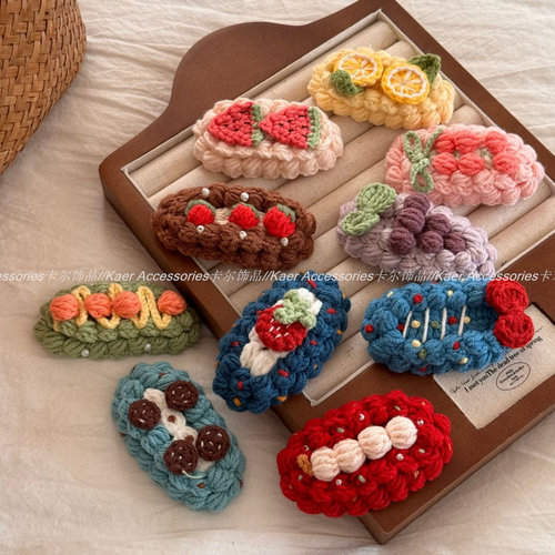 手作毛线钩织甜美可爱发夹卡通水果秋冬款BB夹刘海夹发夹边夹发饰